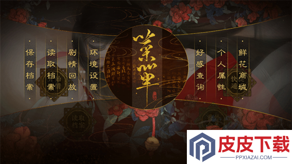 同欢殿游戏免费版下载