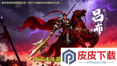 大业之路阵容搭配攻略