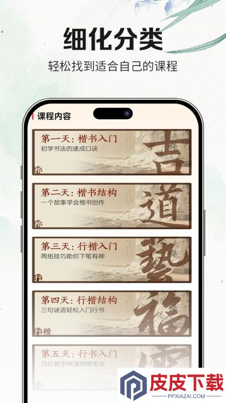 书法大学堂app最新版下载