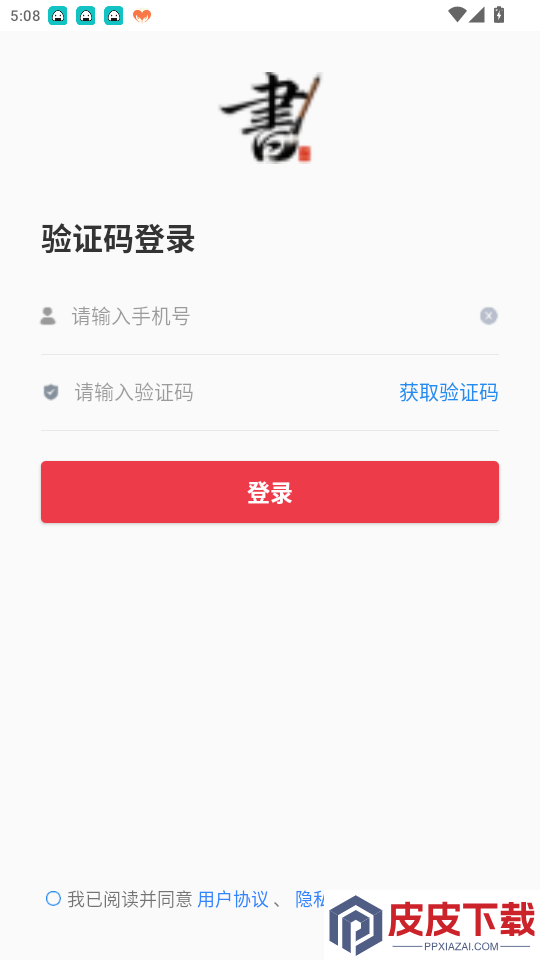 书法大学堂app最新版下载