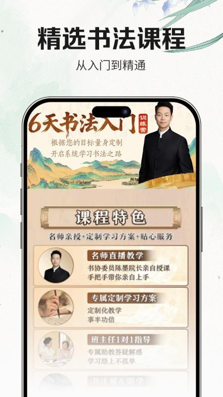 书法大学堂app最新版下载