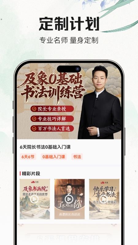 书法大学堂app最新版下载