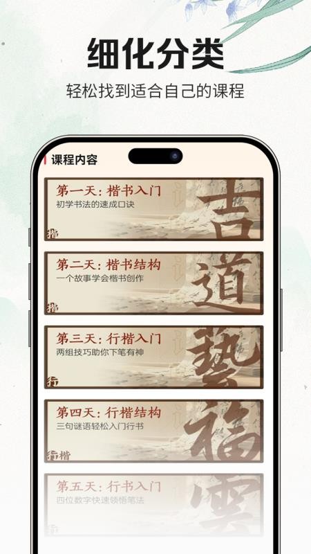 书法大学堂app最新版下载