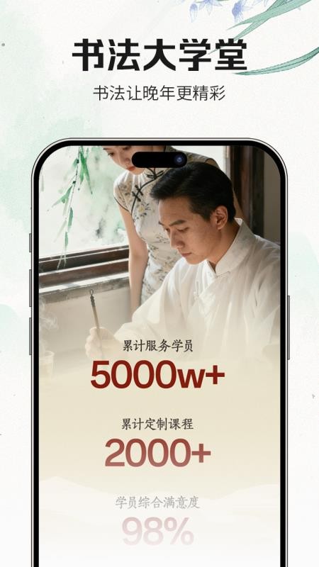 书法大学堂app最新版下载
