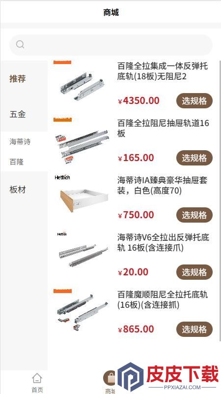 中及木作app下载