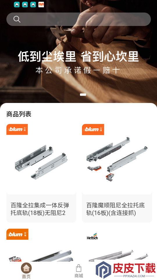 中及木作app下载