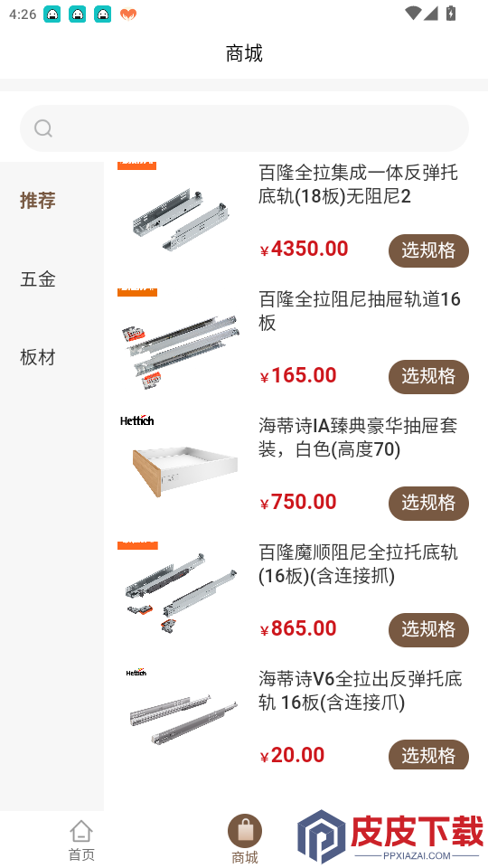 中及木作app下载