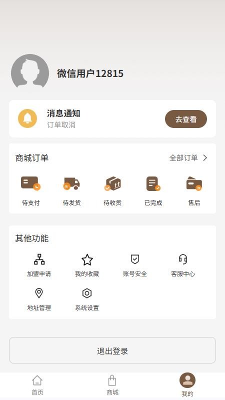 中及木作app下载