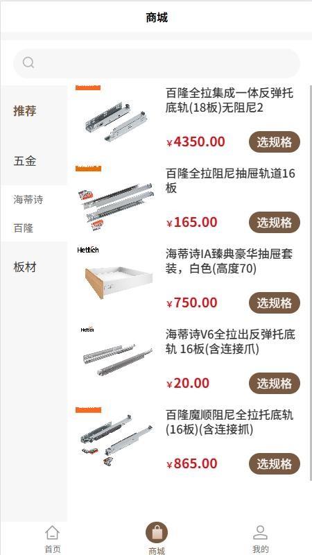 中及木作app下载