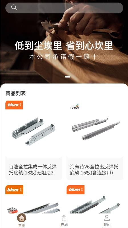 中及木作app下载
