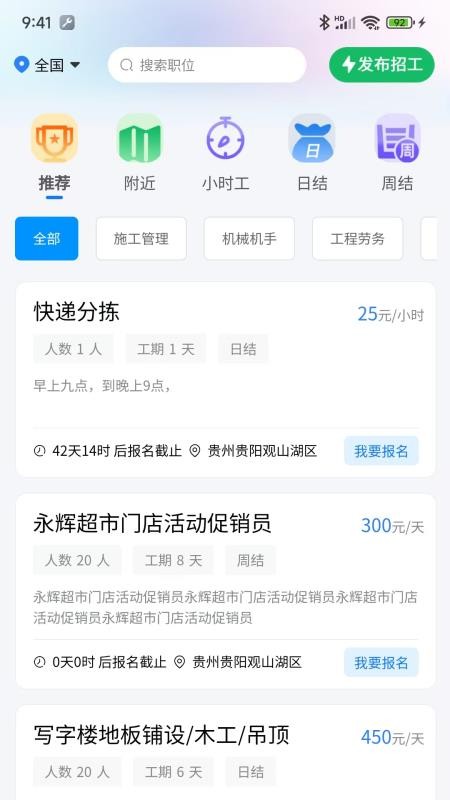 刷薪app下载