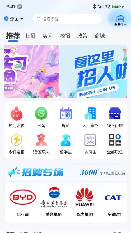 刷薪app下载
