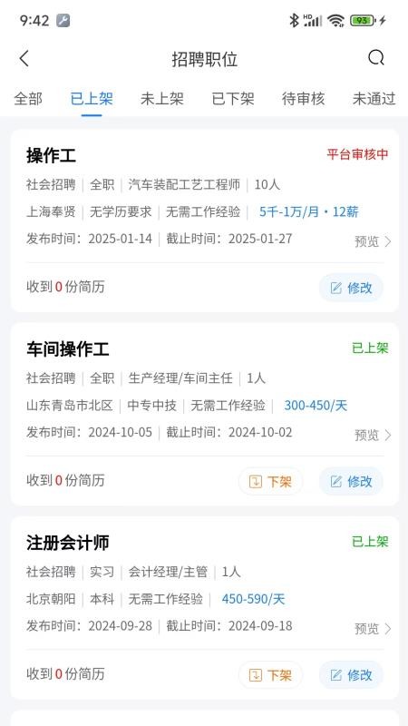 刷薪app下载