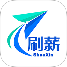 刷薪官网版