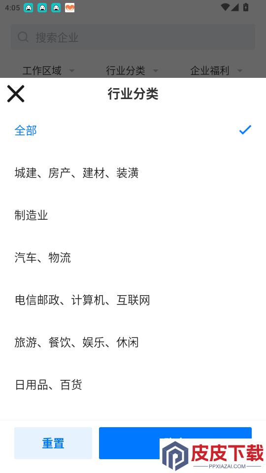 奉节生活人才网app最新版本下载