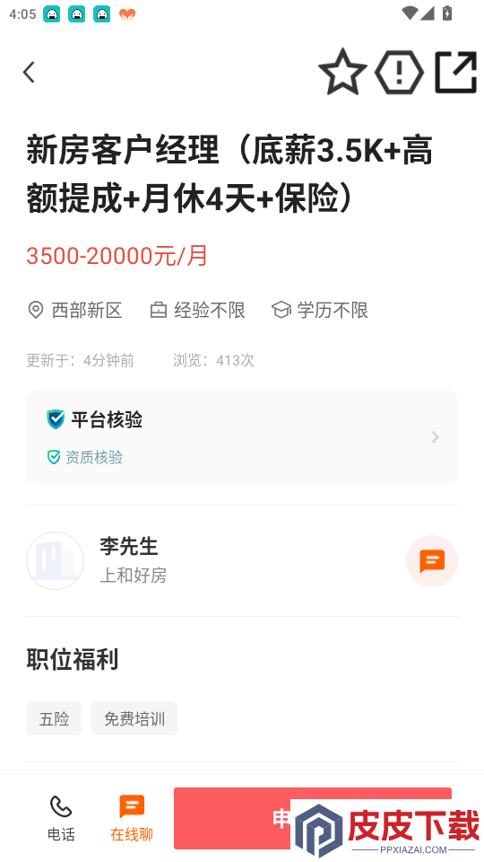 奉节生活人才网app最新版本下载