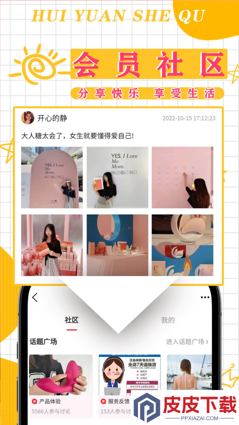 佰私情趣成人用品商城app下载