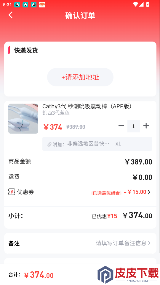 佰私情趣成人用品商城app下载