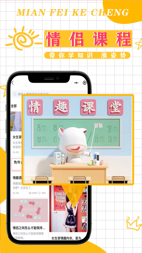 佰私情趣成人用品商城app下载
