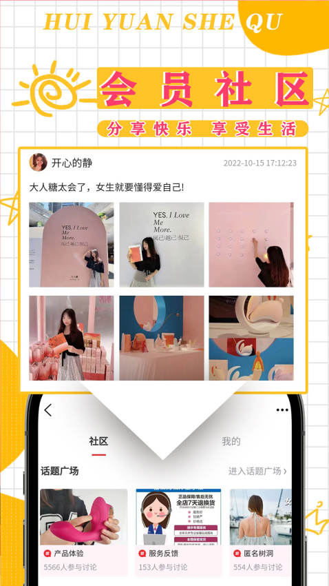 佰私情趣成人用品商城app下载