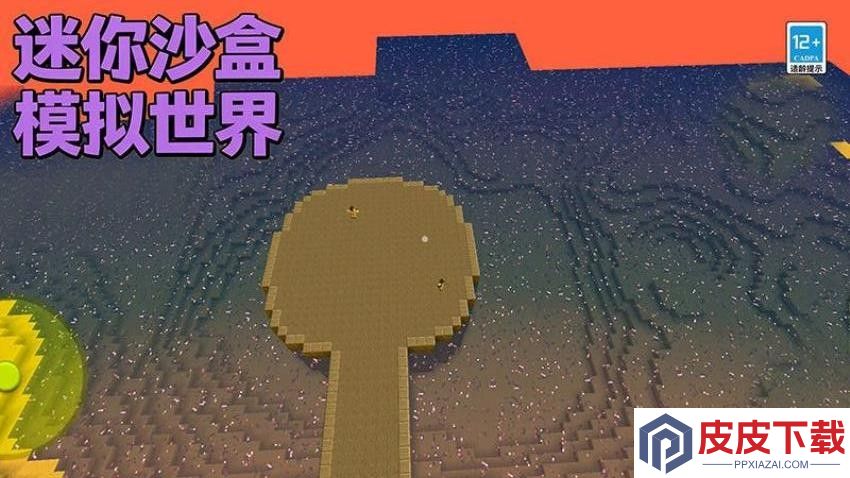 迷你沙盒模拟世界手游最新版下载
