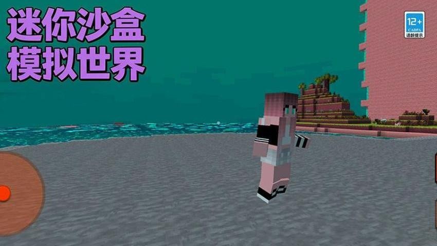 迷你沙盒模拟世界手游最新版下载