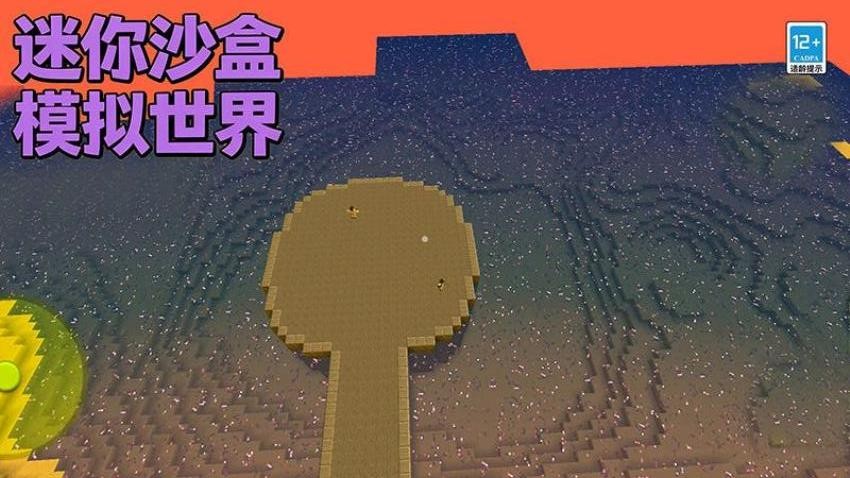 迷你沙盒模拟世界手游最新版下载
