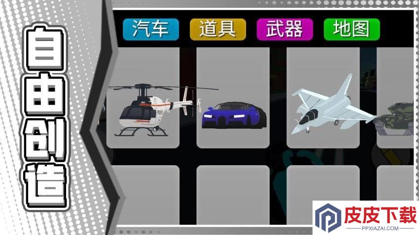 模拟方块大师游戏手机版下载