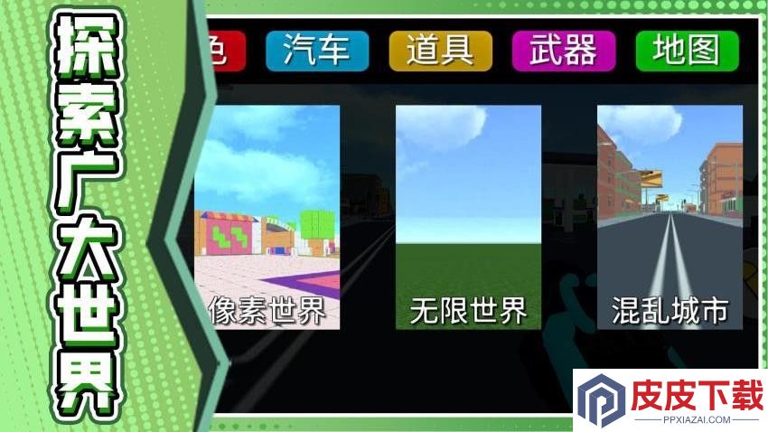 模拟方块大师游戏手机版下载