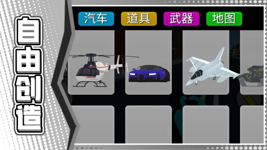 模拟方块大师游戏手机版下载