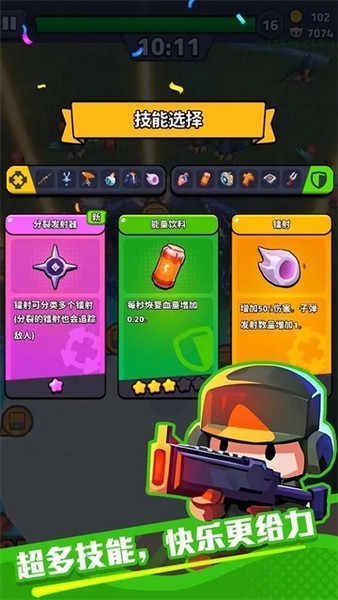 绝境突击者游戏免费版下载
