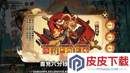 功夫英雄UR排行