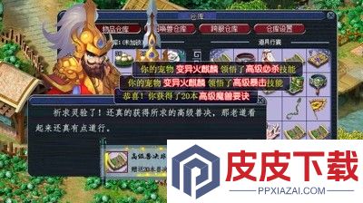快乐西游兑换码最新汇总