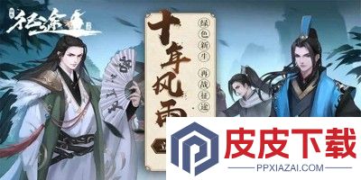 绿色征途哪个职业厉害