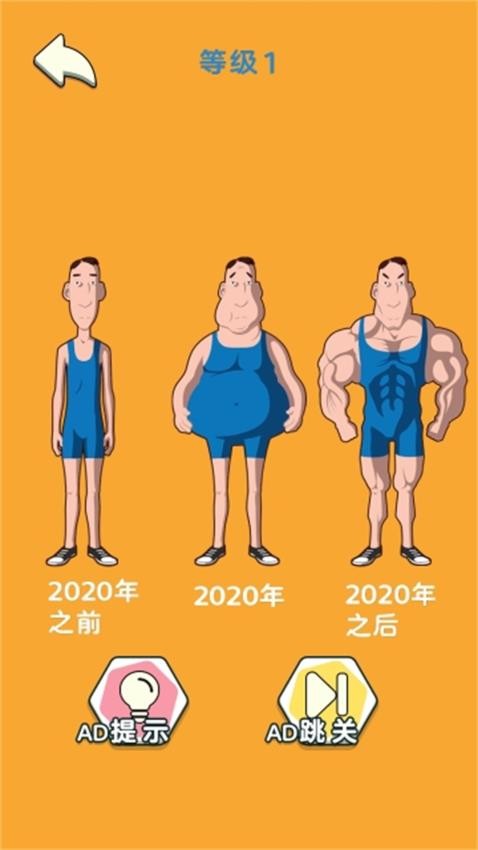 橡皮擦老六手游免费版下载
