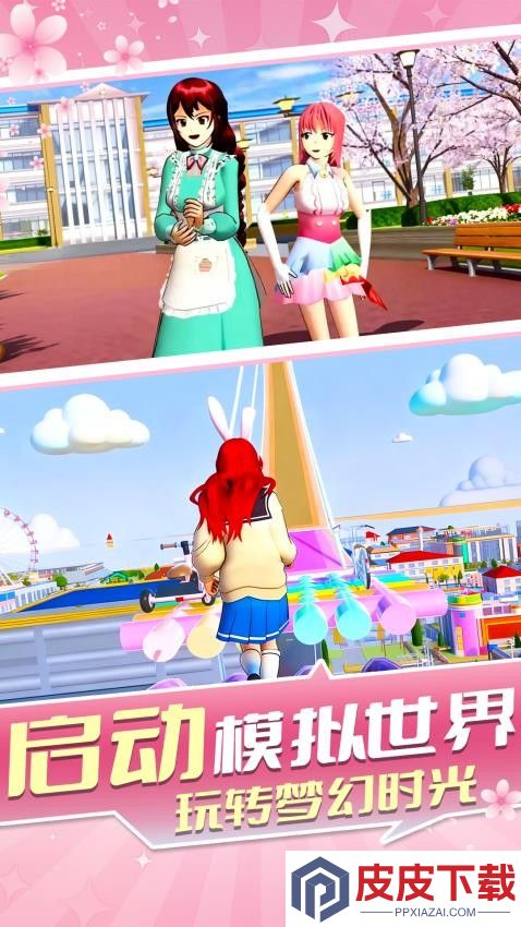 姐是女王向前冲游戏下载