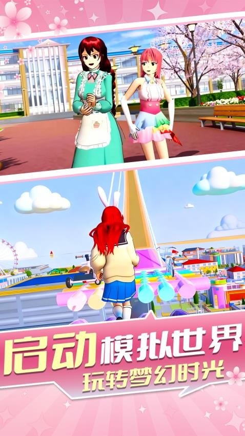 姐是女王向前冲游戏下载
