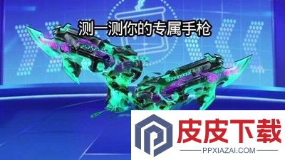 迷你枪战精英辅助器免费开科技