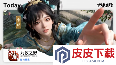 九牧之野开服时间表