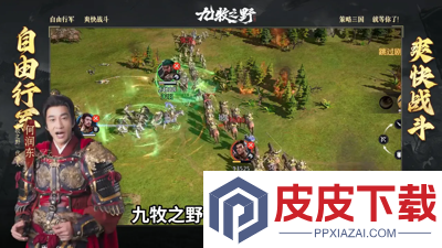 九牧之野阵容推荐