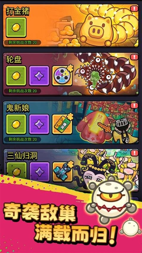 不服来通关游戏免费版下载
