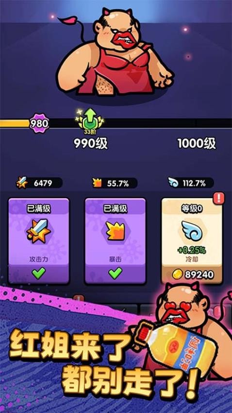 不服来通关游戏免费版下载