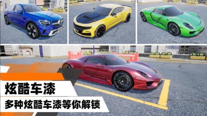 停车模拟器手游免费版下载