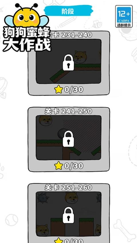 狗狗蜜蜂大作战手机游戏下载