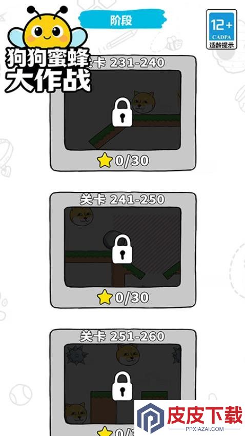 狗狗蜜蜂大作战手机游戏下载