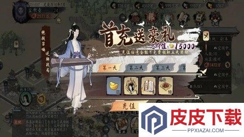 千古江湖梦掌门选择推荐