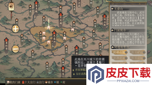 千古江湖梦掌门选择推荐
