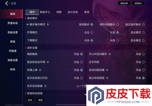 无畏契约手游最佳设置推荐