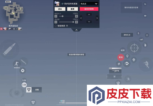 无畏契约手游最佳设置推荐