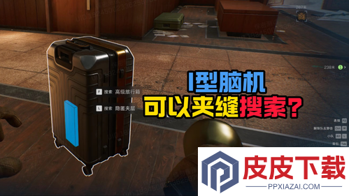 三角洲行动本周脑机容器